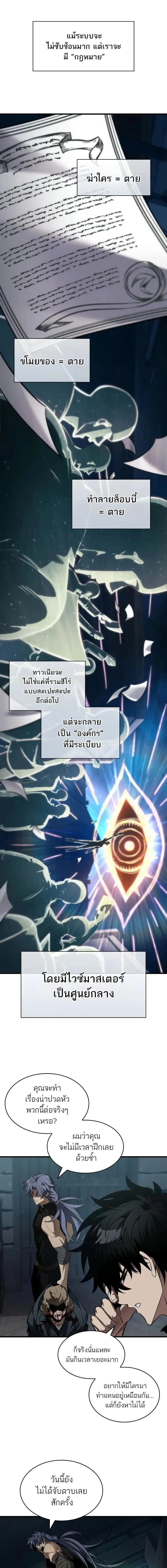 Pick Me Up Infinite Gacha สุ่มฉันขึ้นมา กาชาแห่งอนันต์ ตอนที่ 149 หน้า 14