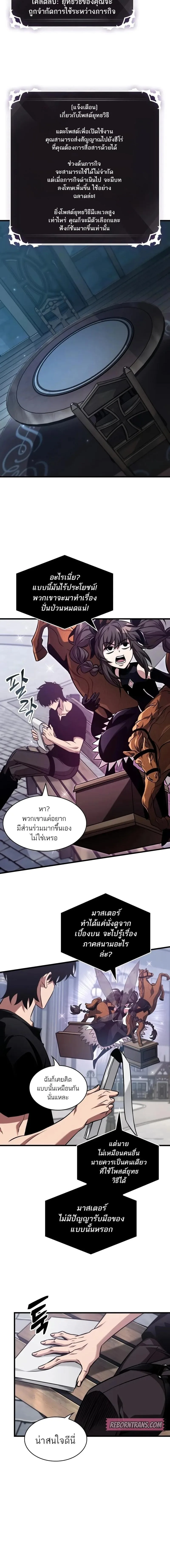 Pick Me Up Infinite Gacha สุ่มฉันขึ้นมา กาชาแห่งอนันต์ ตอนที่ 149 หน้า 17