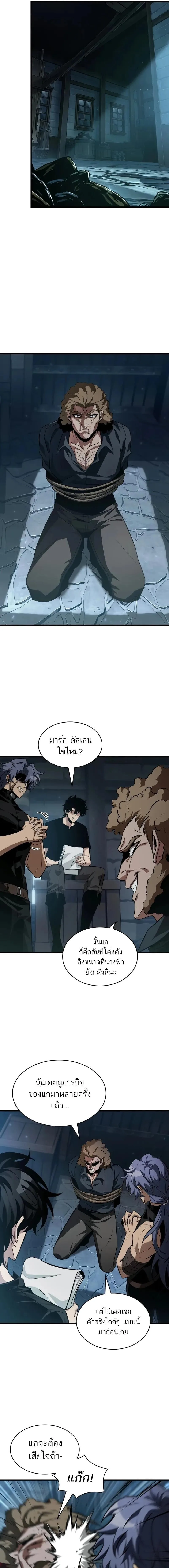 Pick Me Up Infinite Gacha สุ่มฉันขึ้นมา กาชาแห่งอนันต์ ตอนที่ 149 หน้า 8