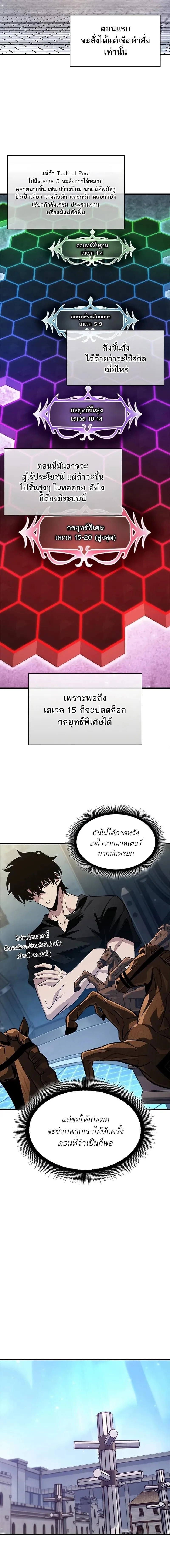Pick Me Up Infinite Gacha สุ่มฉันขึ้นมา กาชาแห่งอนันต์ ตอนที่ 150 หน้า 11