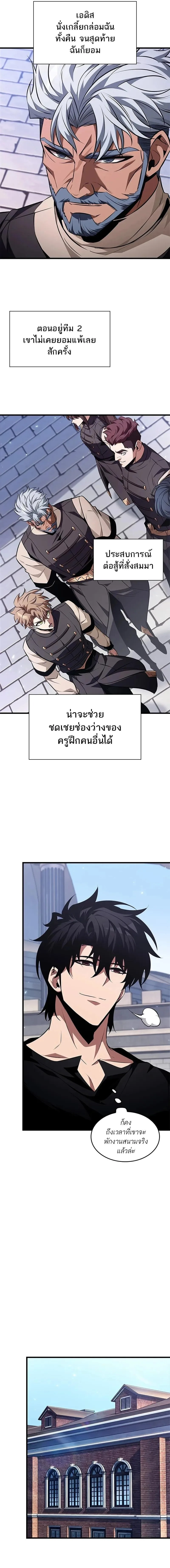 Pick Me Up Infinite Gacha สุ่มฉันขึ้นมา กาชาแห่งอนันต์ ตอนที่ 150 หน้า 14