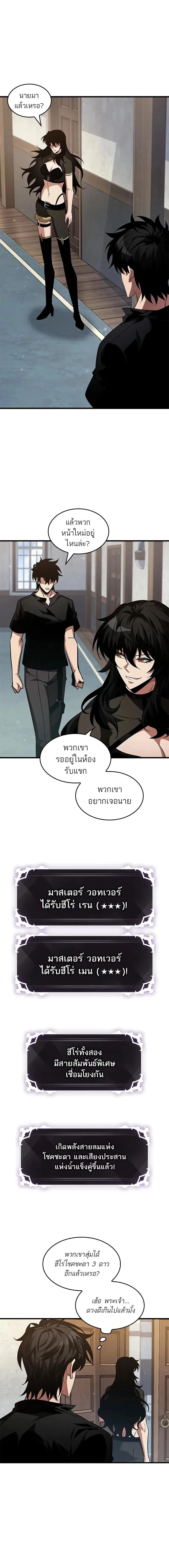 Pick Me Up Infinite Gacha สุ่มฉันขึ้นมา กาชาแห่งอนันต์ ตอนที่ 150 หน้า 15