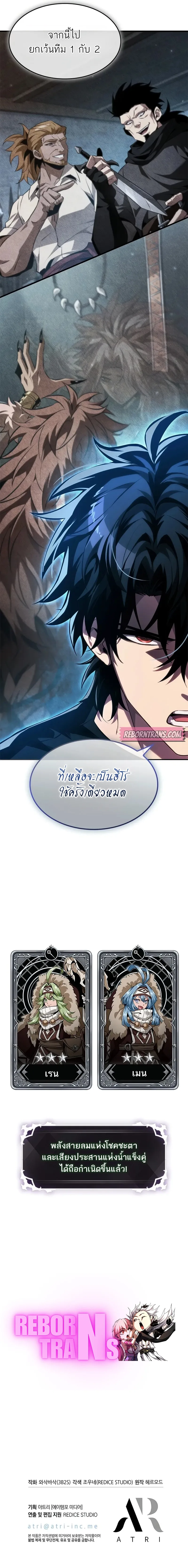 Pick Me Up Infinite Gacha สุ่มฉันขึ้นมา กาชาแห่งอนันต์ ตอนที่ 150 หน้า 18
