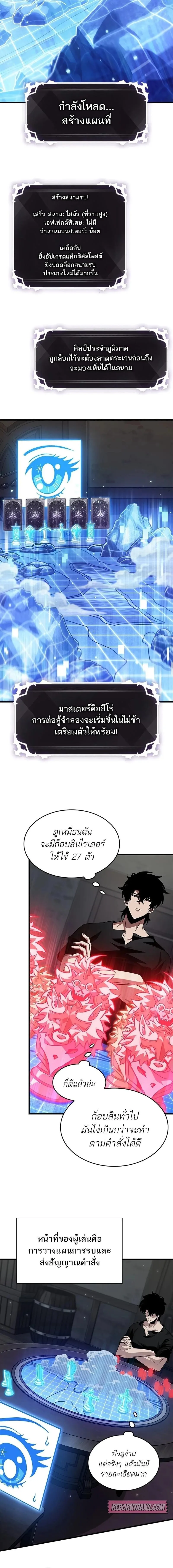 Pick Me Up Infinite Gacha สุ่มฉันขึ้นมา กาชาแห่งอนันต์ ตอนที่ 150 หน้า 2
