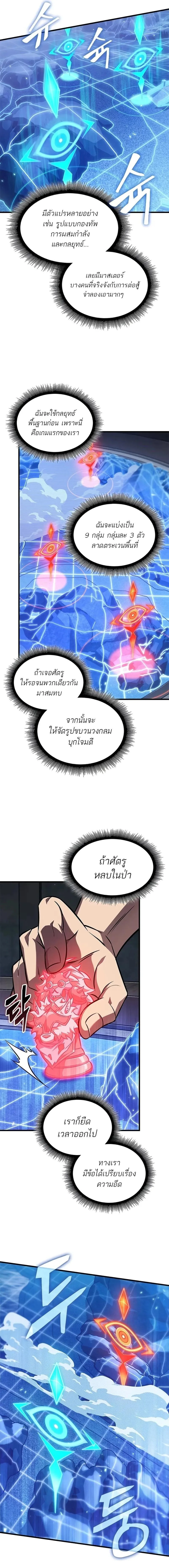 Pick Me Up Infinite Gacha สุ่มฉันขึ้นมา กาชาแห่งอนันต์ ตอนที่ 150 หน้า 3