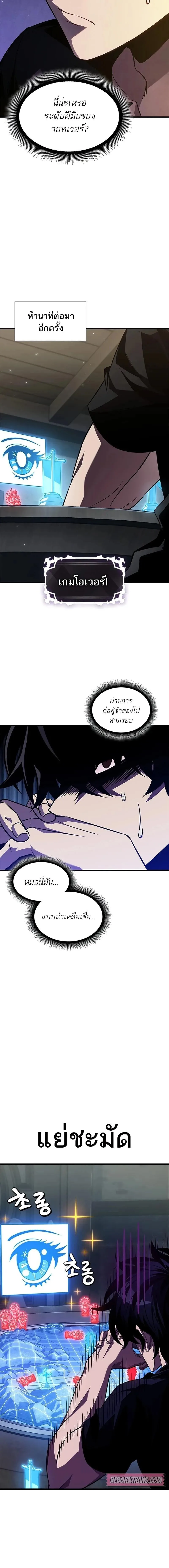 Pick Me Up Infinite Gacha สุ่มฉันขึ้นมา กาชาแห่งอนันต์ ตอนที่ 150 หน้า 6