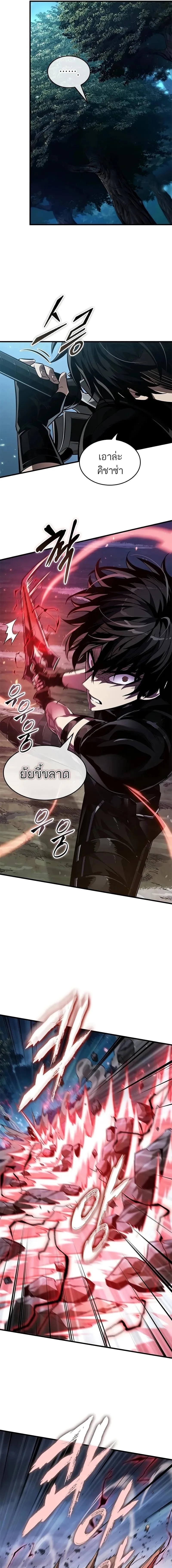 Pick Me Up Infinite Gacha สุ่มฉันขึ้นมา กาชาแห่งอนันต์ ตอนที่ 151 หน้า 10