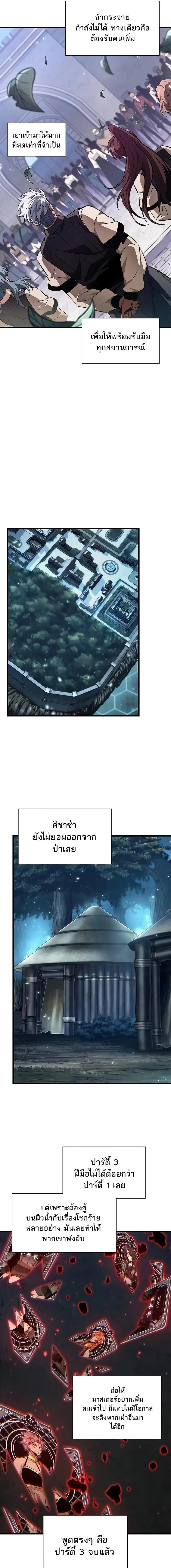 Pick Me Up Infinite Gacha สุ่มฉันขึ้นมา กาชาแห่งอนันต์ ตอนที่ 151 หน้า 2