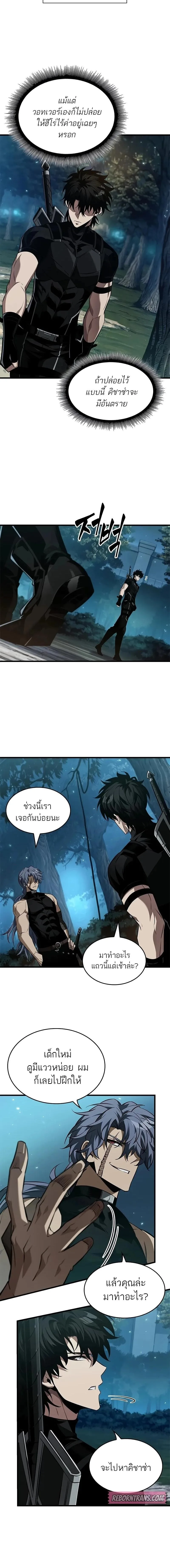 Pick Me Up Infinite Gacha สุ่มฉันขึ้นมา กาชาแห่งอนันต์ ตอนที่ 151 หน้า 3