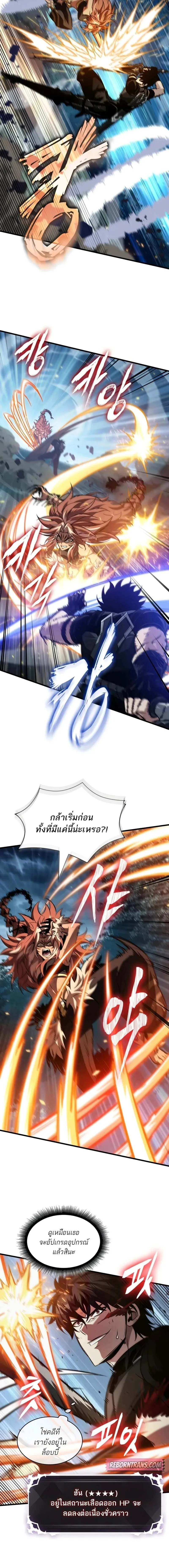 Pick Me Up Infinite Gacha สุ่มฉันขึ้นมา กาชาแห่งอนันต์ ตอนที่ 152 หน้า 6