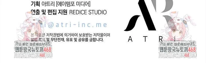 Pick Me Up Infinite Gacha สุ่มฉันขึ้นมา กาชาแห่งอนันต์ ตอนที่ 160 หน้า 11