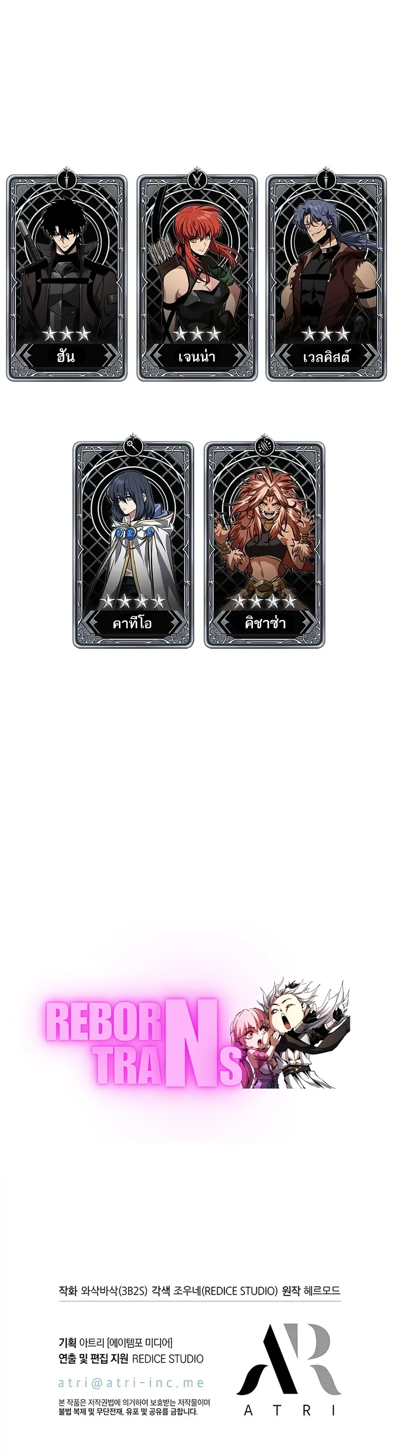 Pick Me Up Infinite Gacha สุ่มฉันขึ้นมา กาชาแห่งอนันต์ ตอนที่ 164 หน้า 10