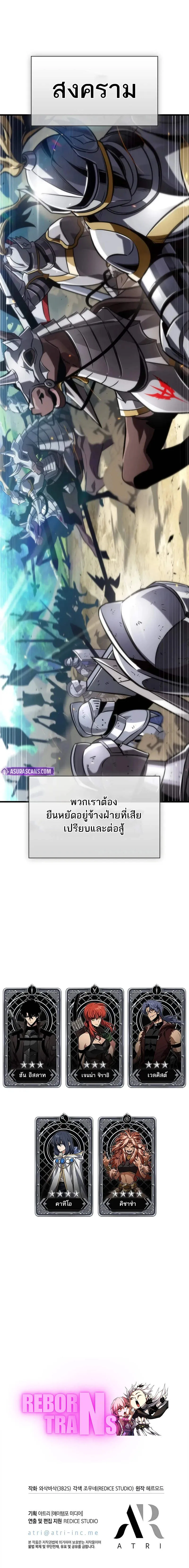 Pick Me Up Infinite Gacha สุ่มฉันขึ้นมา กาชาแห่งอนันต์ ตอนที่ 165 หน้า 9