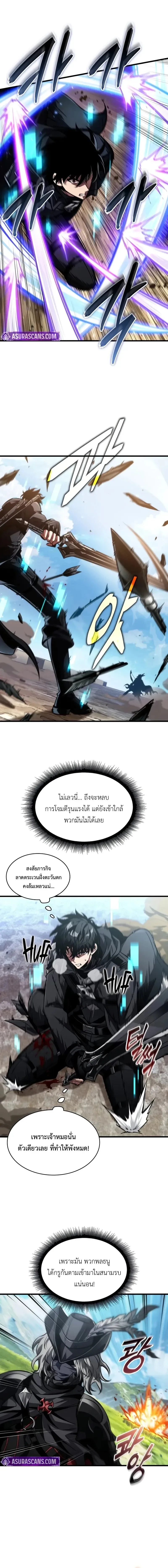 Pick Me Up Infinite Gacha สุ่มฉันขึ้นมา กาชาแห่งอนันต์ ตอนที่ 167 หน้า 10