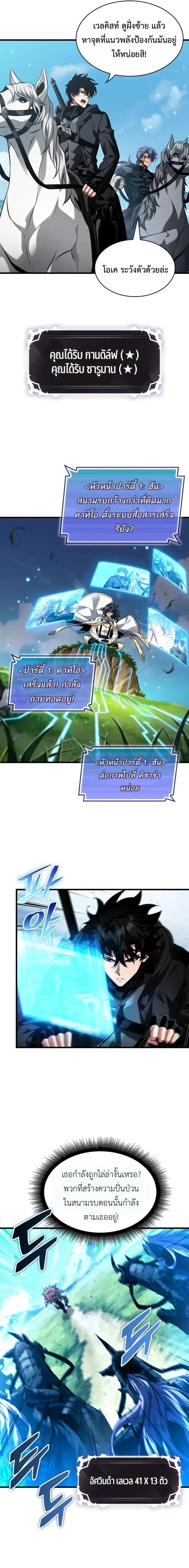 Pick Me Up Infinite Gacha สุ่มฉันขึ้นมา กาชาแห่งอนันต์ ตอนที่ 167 หน้า 3