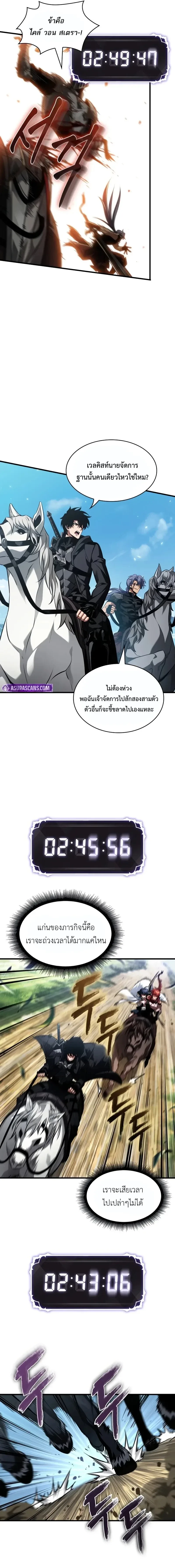 Pick Me Up Infinite Gacha สุ่มฉันขึ้นมา กาชาแห่งอนันต์ ตอนที่ 169 หน้า 11