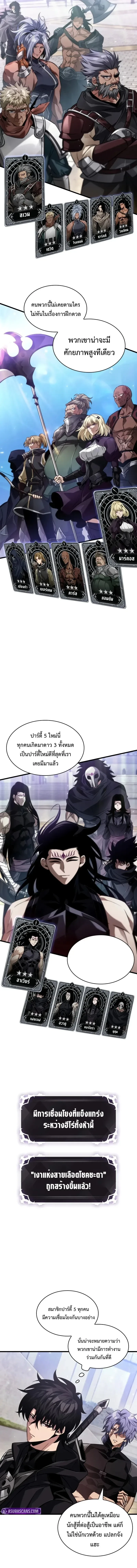 Pick Me Up Infinite Gacha สุ่มฉันขึ้นมา กาชาแห่งอนันต์ ตอนที่ 169 หน้า 6