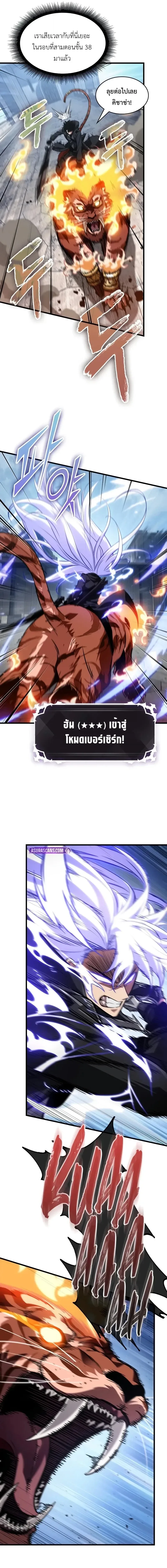 Pick Me Up Infinite Gacha สุ่มฉันขึ้นมา กาชาแห่งอนันต์ ตอนที่ 170 หน้า 13