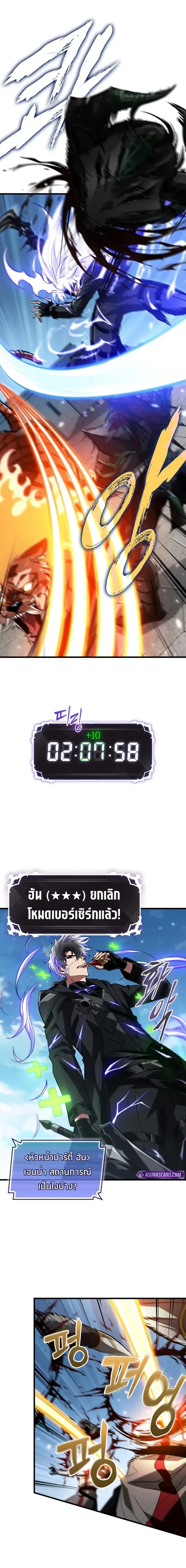 Pick Me Up Infinite Gacha สุ่มฉันขึ้นมา กาชาแห่งอนันต์ ตอนที่ 170 หน้า 14