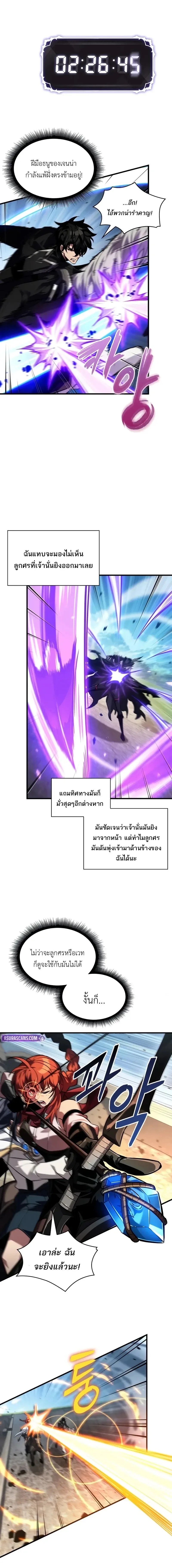 Pick Me Up Infinite Gacha สุ่มฉันขึ้นมา กาชาแห่งอนันต์ ตอนที่ 170 หน้า 2