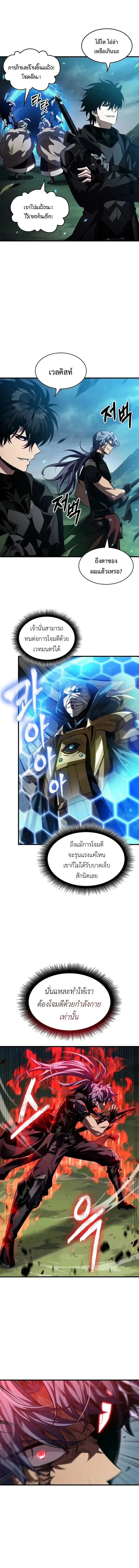 Pick Me Up Infinite Gacha สุ่มฉันขึ้นมา กาชาแห่งอนันต์ ตอนที่ 172 หน้า 2