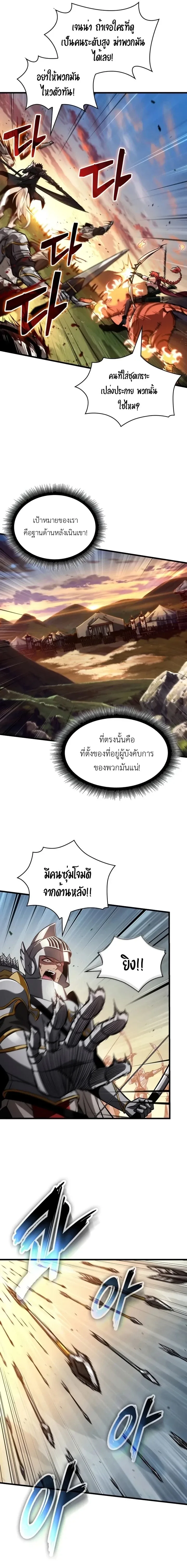 Pick Me Up Infinite Gacha สุ่มฉันขึ้นมา กาชาแห่งอนันต์ ตอนที่ 172 หน้า 9