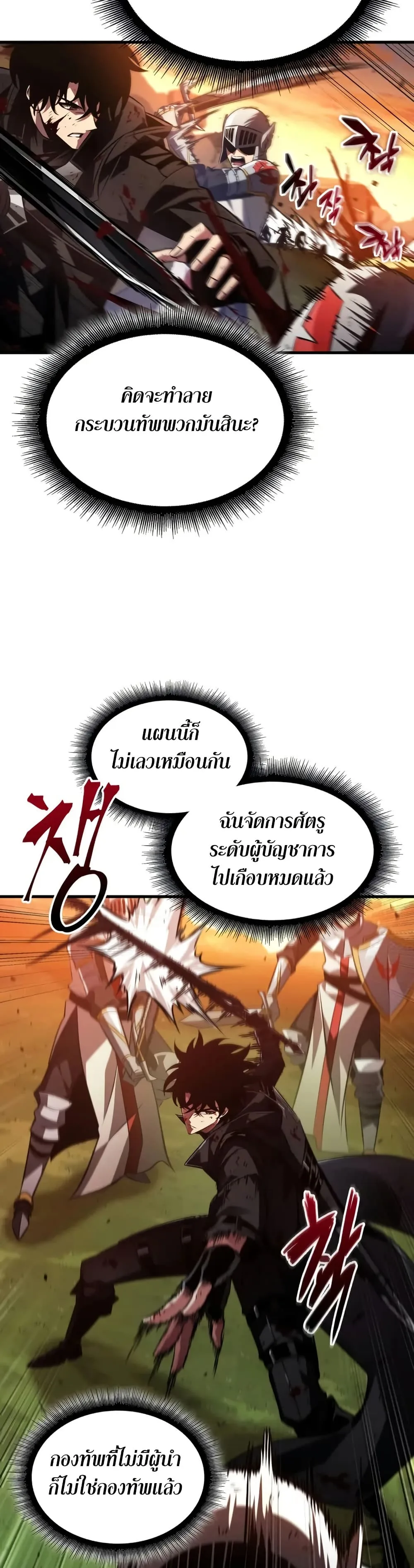 Pick Me Up Infinite Gacha สุ่มฉันขึ้นมา กาชาแห่งอนันต์ ตอนที่ 174 หน้า 11