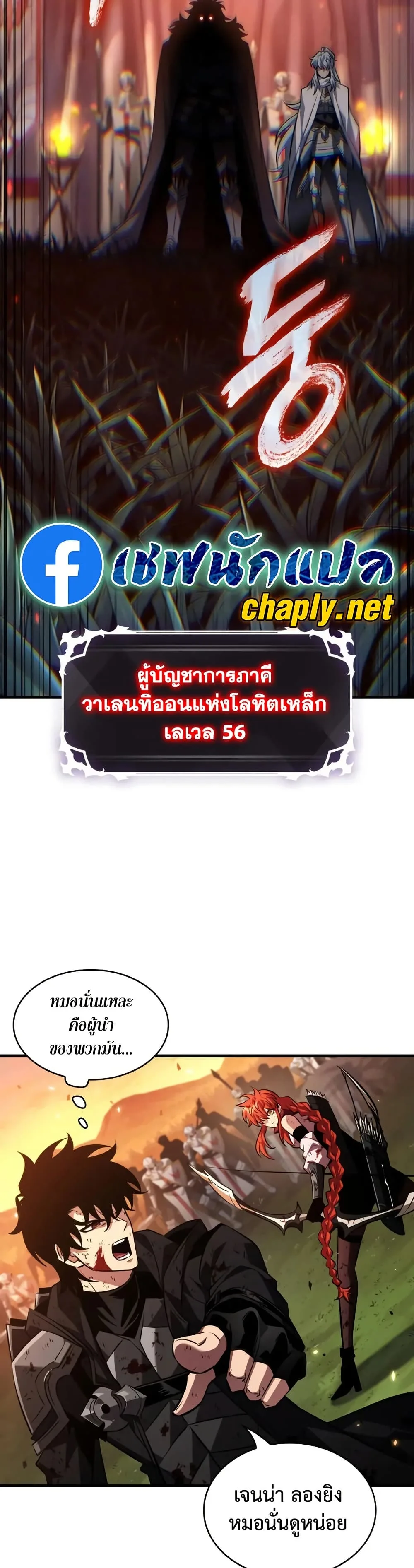 Pick Me Up Infinite Gacha สุ่มฉันขึ้นมา กาชาแห่งอนันต์ ตอนที่ 174 หน้า 13
