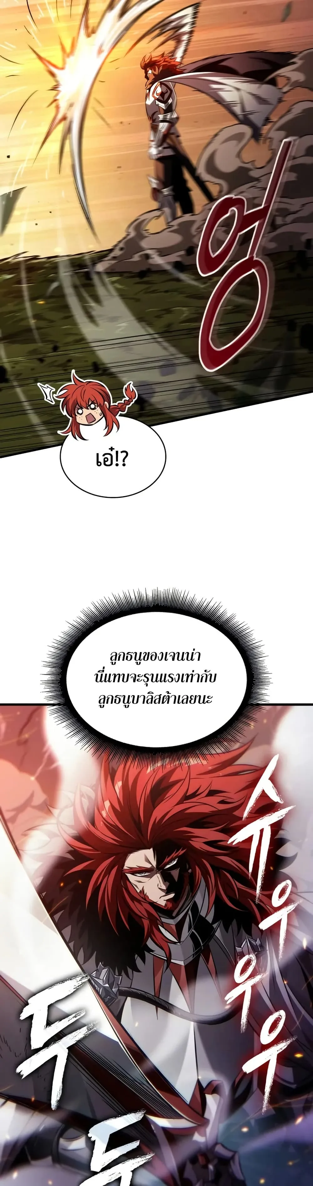 Pick Me Up Infinite Gacha สุ่มฉันขึ้นมา กาชาแห่งอนันต์ ตอนที่ 174 หน้า 16