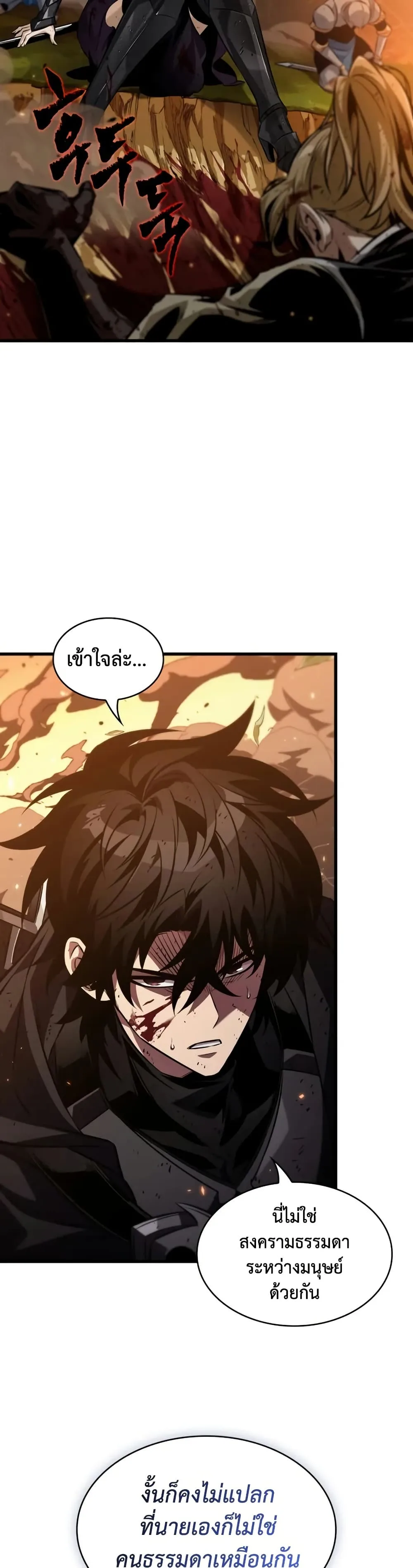Pick Me Up Infinite Gacha สุ่มฉันขึ้นมา กาชาแห่งอนันต์ ตอนที่ 174 หน้า 21