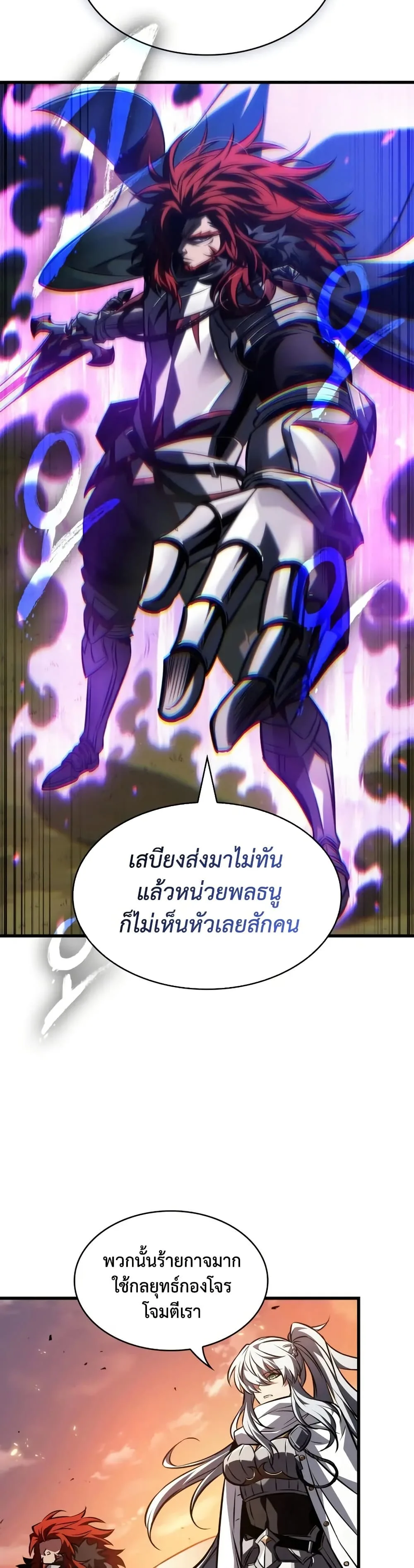 Pick Me Up Infinite Gacha สุ่มฉันขึ้นมา กาชาแห่งอนันต์ ตอนที่ 174 หน้า 22