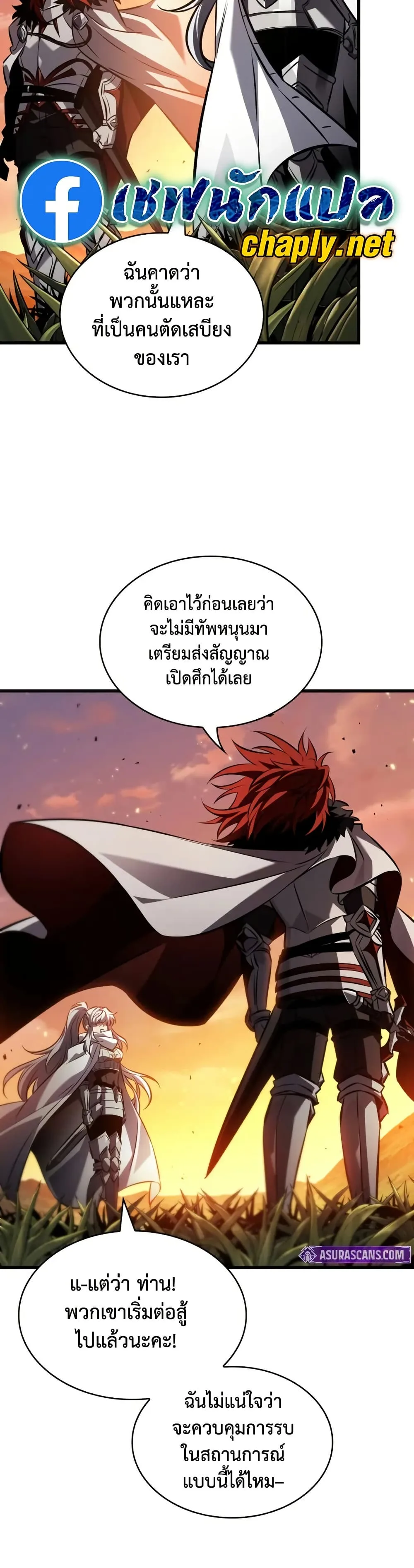 Pick Me Up Infinite Gacha สุ่มฉันขึ้นมา กาชาแห่งอนันต์ ตอนที่ 174 หน้า 23