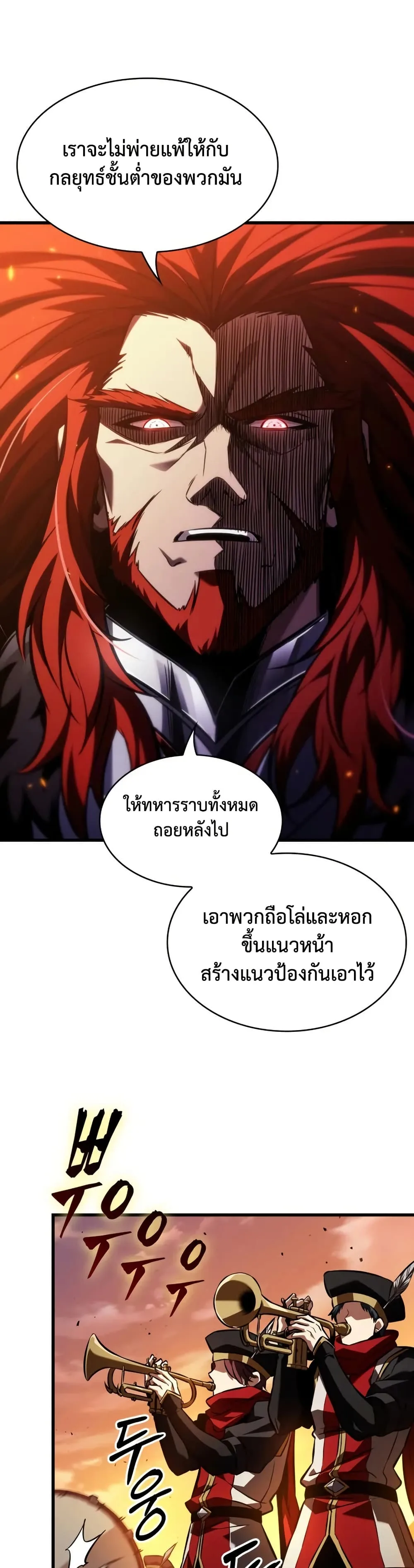 Pick Me Up Infinite Gacha สุ่มฉันขึ้นมา กาชาแห่งอนันต์ ตอนที่ 174 หน้า 24