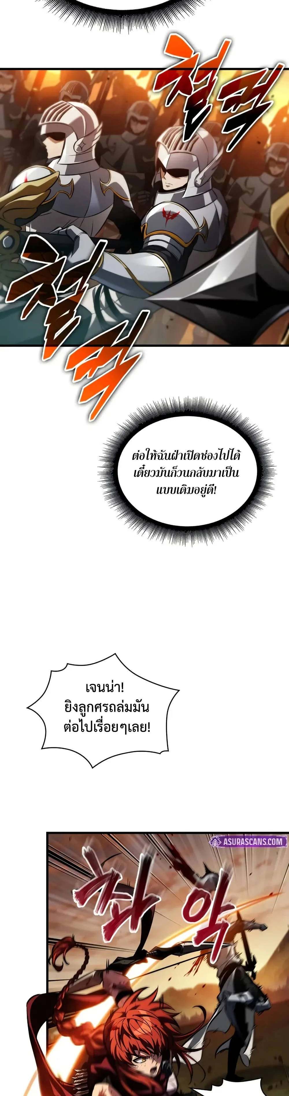 Pick Me Up Infinite Gacha สุ่มฉันขึ้นมา กาชาแห่งอนันต์ ตอนที่ 174 หน้า 26