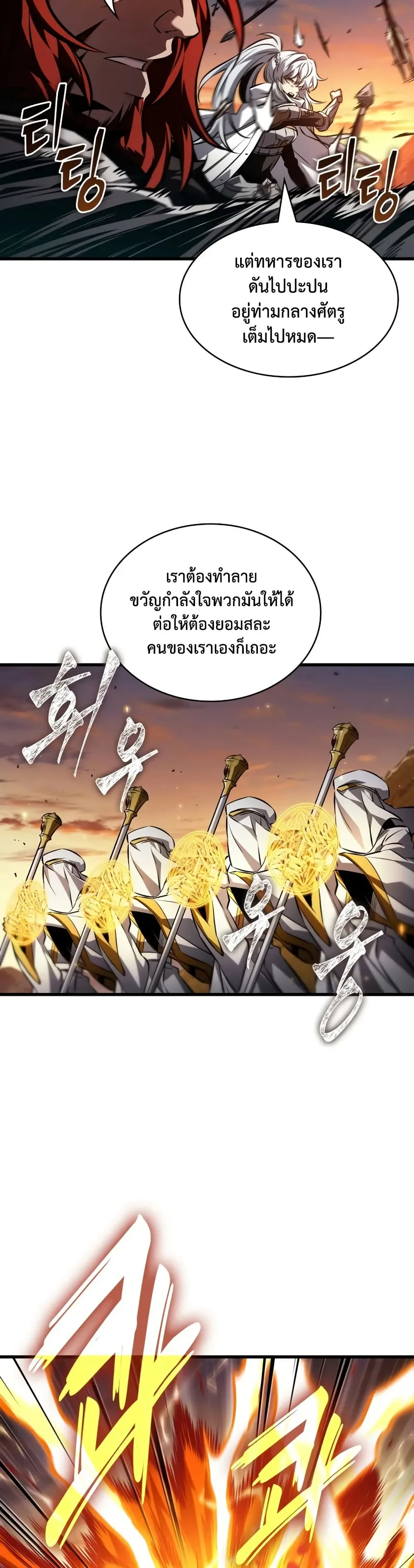 Pick Me Up Infinite Gacha สุ่มฉันขึ้นมา กาชาแห่งอนันต์ ตอนที่ 174 หน้า 29