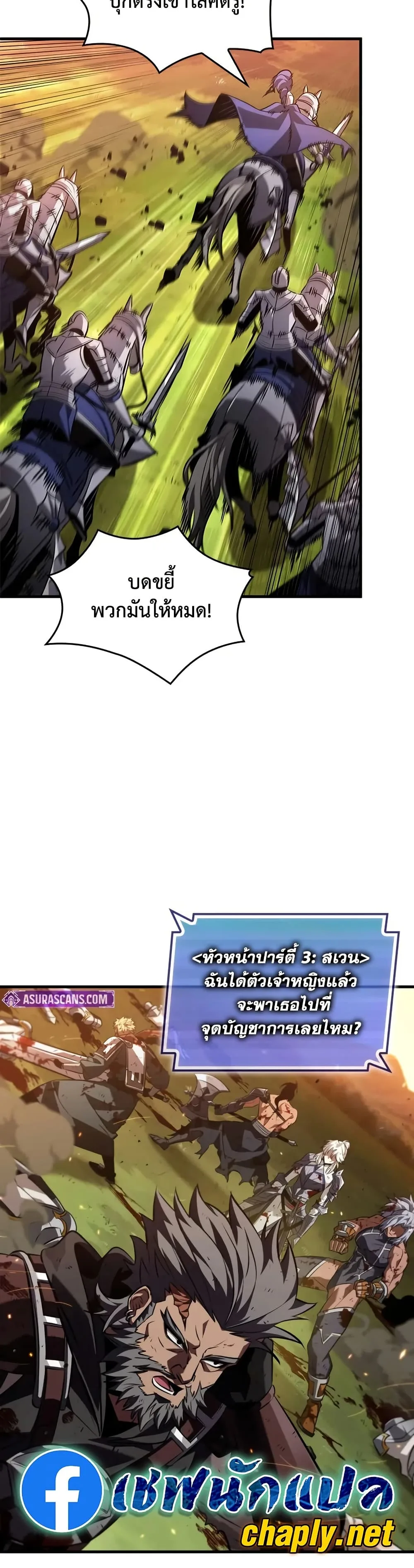 Pick Me Up Infinite Gacha สุ่มฉันขึ้นมา กาชาแห่งอนันต์ ตอนที่ 174 หน้า 3