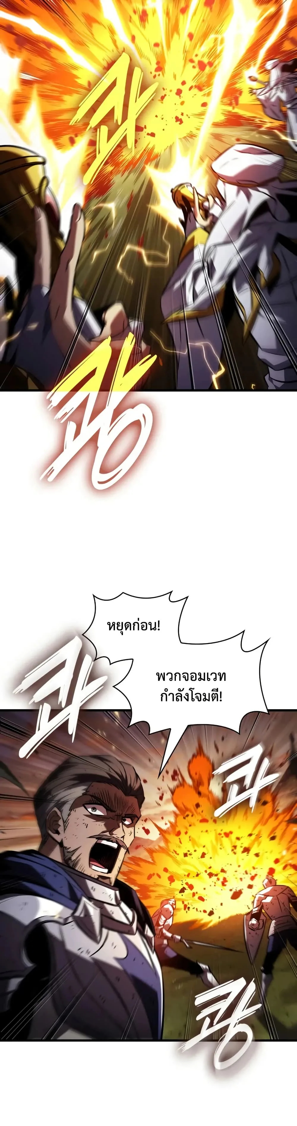 Pick Me Up Infinite Gacha สุ่มฉันขึ้นมา กาชาแห่งอนันต์ ตอนที่ 174 หน้า 30