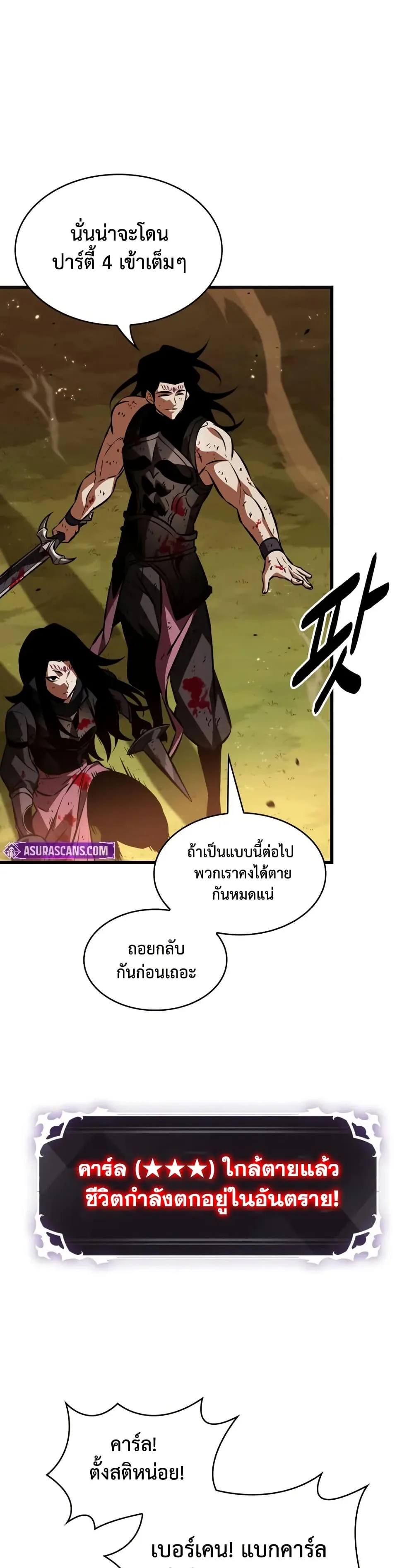 Pick Me Up Infinite Gacha สุ่มฉันขึ้นมา กาชาแห่งอนันต์ ตอนที่ 174 หน้า 31
