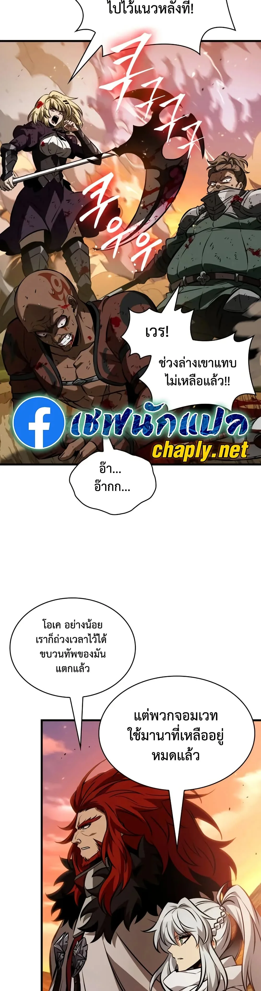 Pick Me Up Infinite Gacha สุ่มฉันขึ้นมา กาชาแห่งอนันต์ ตอนที่ 174 หน้า 32