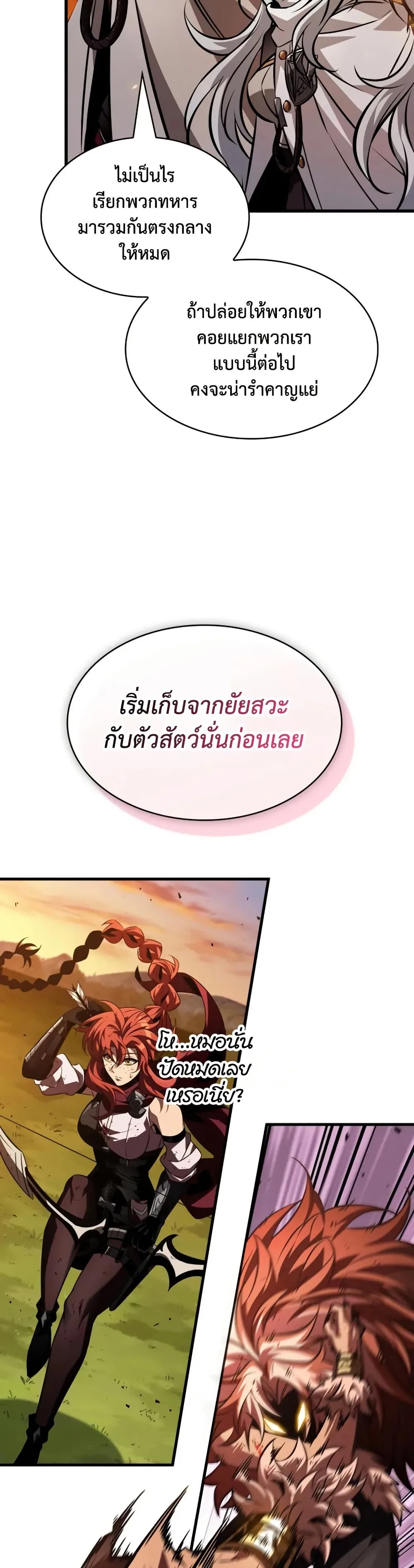 Pick Me Up Infinite Gacha สุ่มฉันขึ้นมา กาชาแห่งอนันต์ ตอนที่ 174 หน้า 33