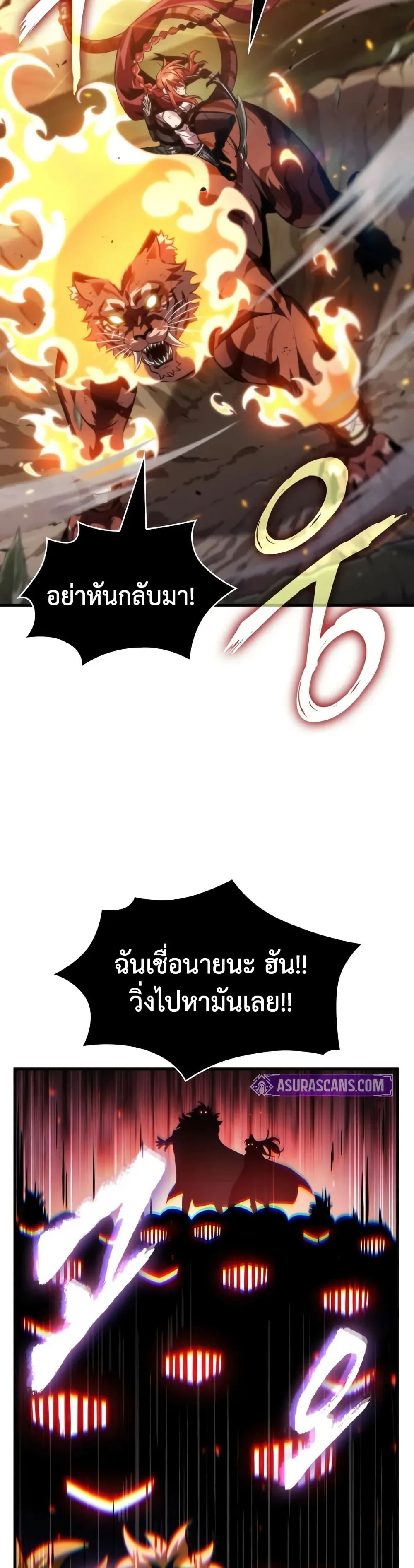 Pick Me Up Infinite Gacha สุ่มฉันขึ้นมา กาชาแห่งอนันต์ ตอนที่ 174 หน้า 38