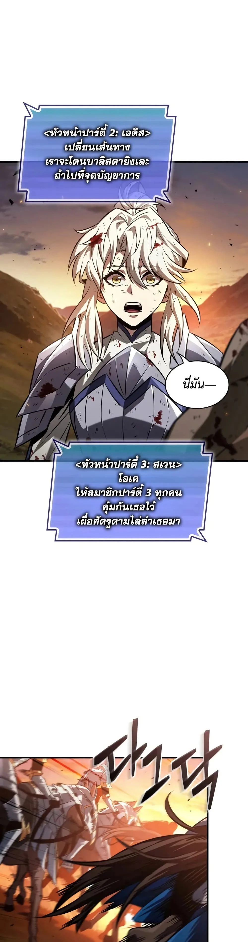 Pick Me Up Infinite Gacha สุ่มฉันขึ้นมา กาชาแห่งอนันต์ ตอนที่ 174 หน้า 4