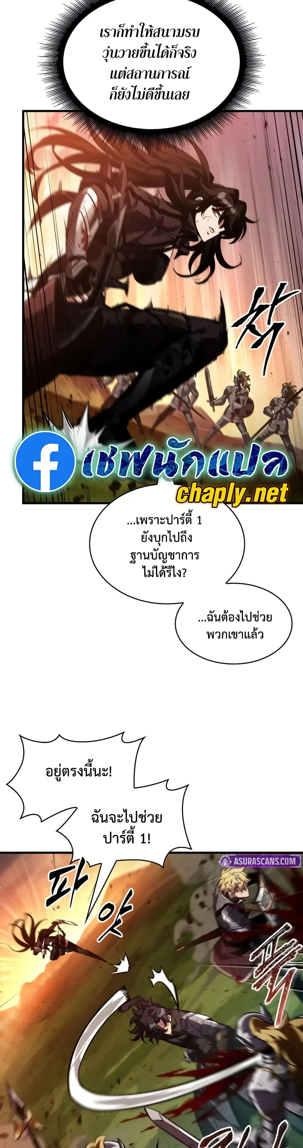 Pick Me Up Infinite Gacha สุ่มฉันขึ้นมา กาชาแห่งอนันต์ ตอนที่ 174 หน้า 41