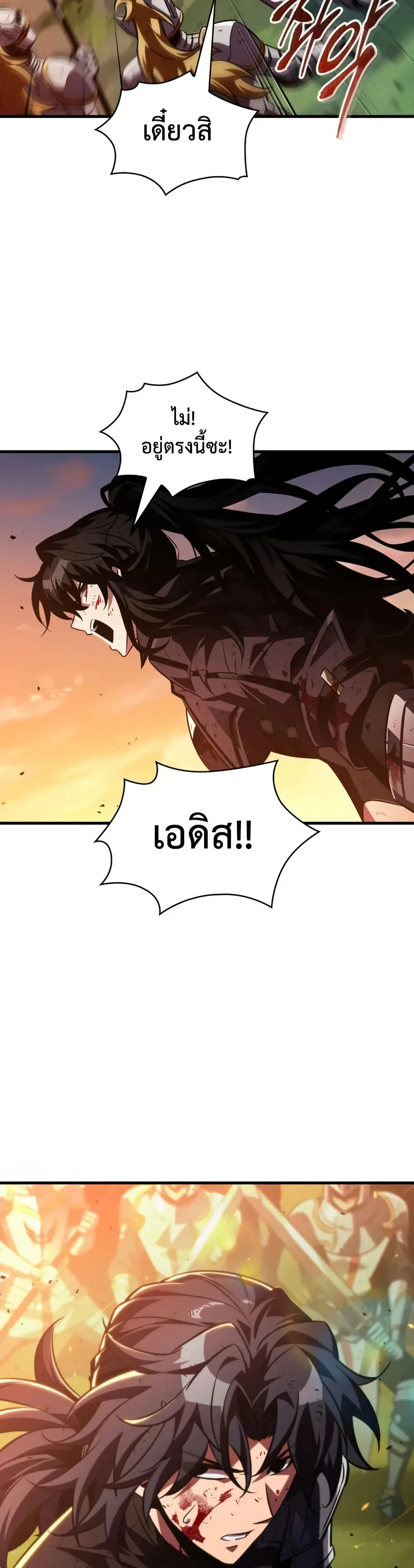 Pick Me Up Infinite Gacha สุ่มฉันขึ้นมา กาชาแห่งอนันต์ ตอนที่ 174 หน้า 42
