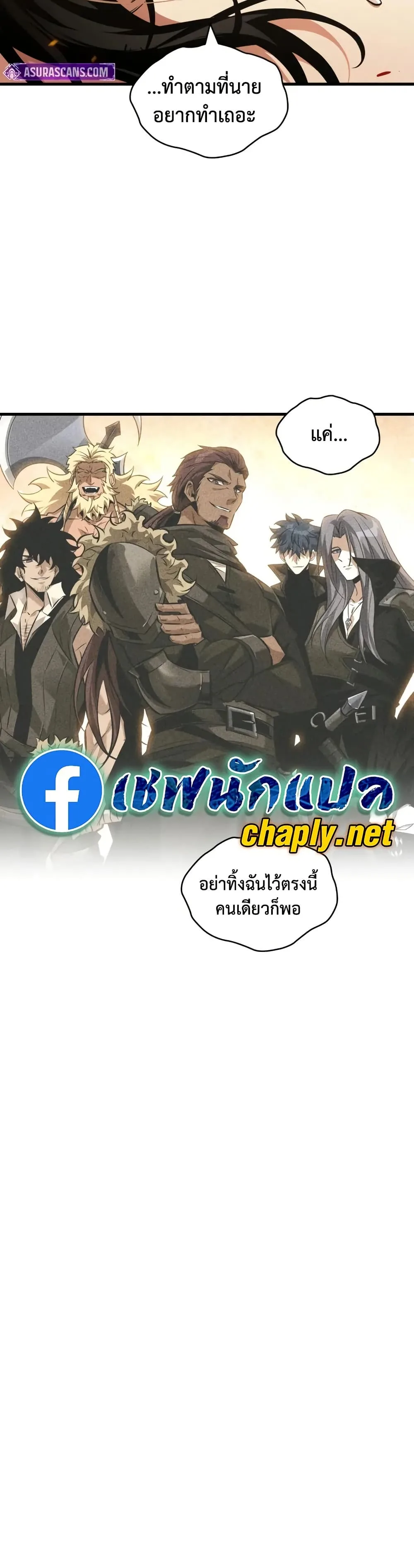 Pick Me Up Infinite Gacha สุ่มฉันขึ้นมา กาชาแห่งอนันต์ ตอนที่ 174 หน้า 46
