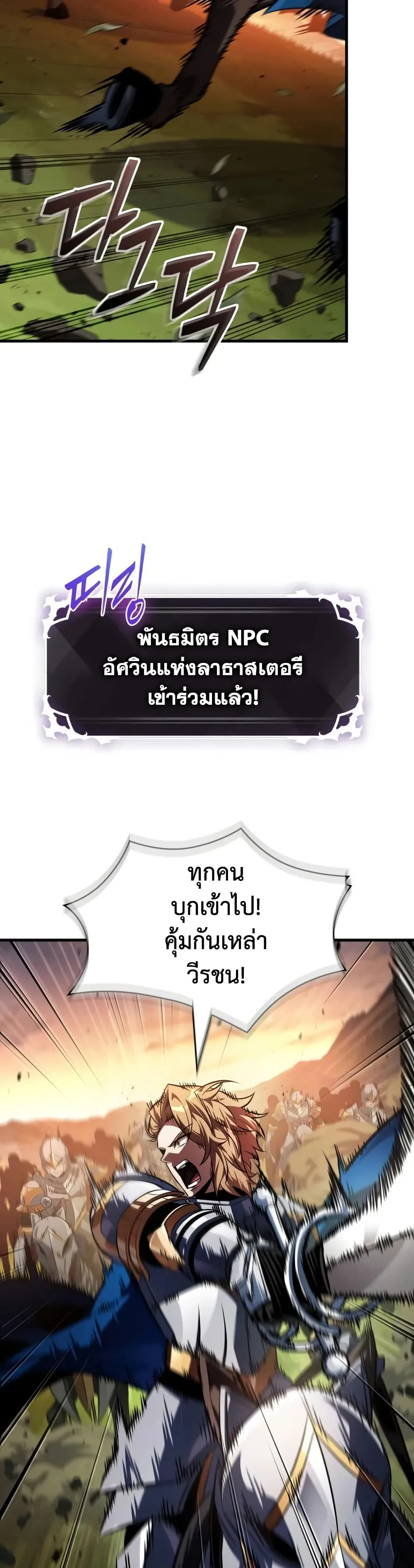 Pick Me Up Infinite Gacha สุ่มฉันขึ้นมา กาชาแห่งอนันต์ ตอนที่ 174 หน้า 5