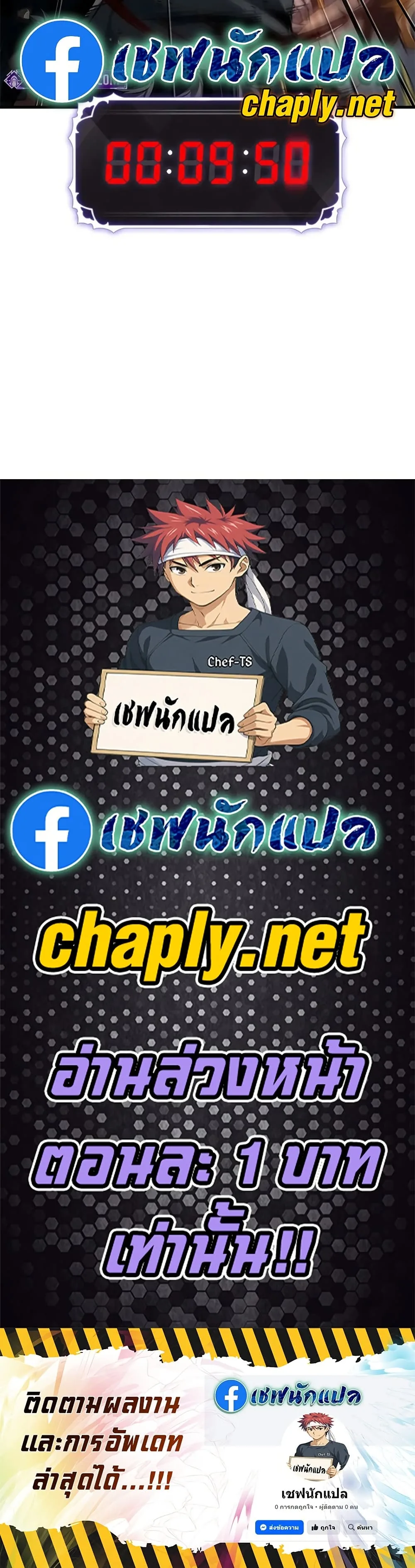 Pick Me Up Infinite Gacha สุ่มฉันขึ้นมา กาชาแห่งอนันต์ ตอนที่ 174 หน้า 50