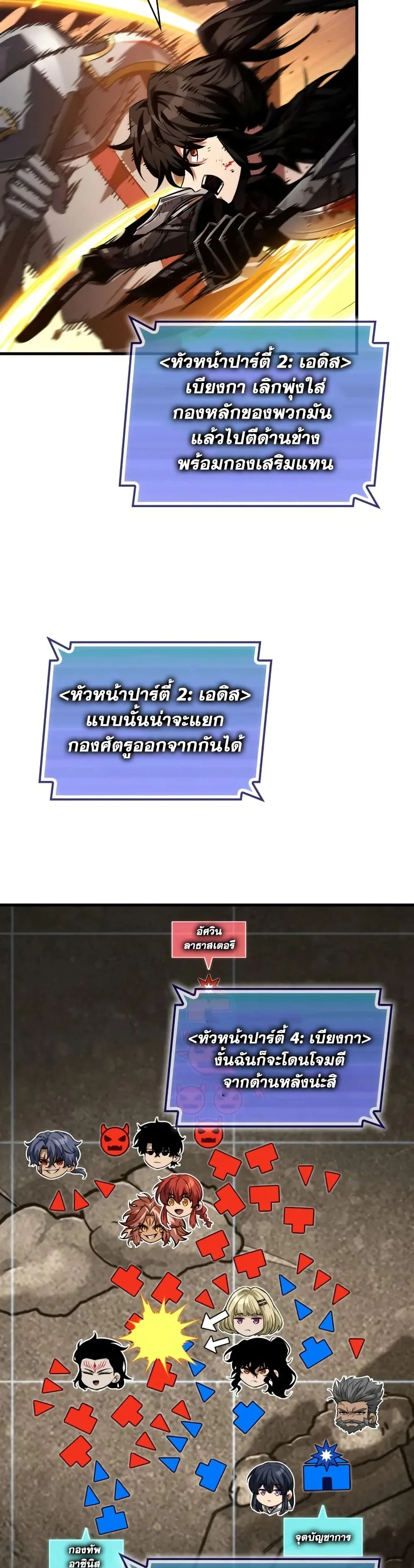 Pick Me Up Infinite Gacha สุ่มฉันขึ้นมา กาชาแห่งอนันต์ ตอนที่ 174 หน้า 9