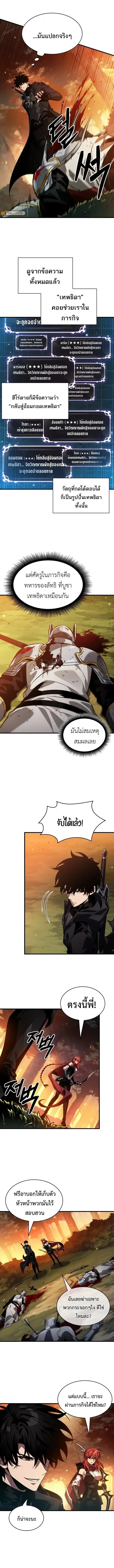 Pick Me Up Infinite Gacha สุ่มฉันขึ้นมา กาชาแห่งอนันต์ ตอนที่ 176 หน้า 12