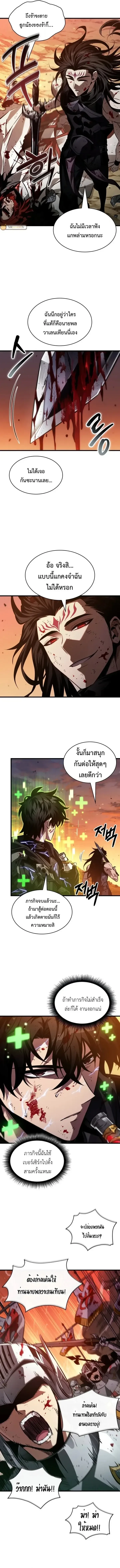 Pick Me Up Infinite Gacha สุ่มฉันขึ้นมา กาชาแห่งอนันต์ ตอนที่ 176 หน้า 2